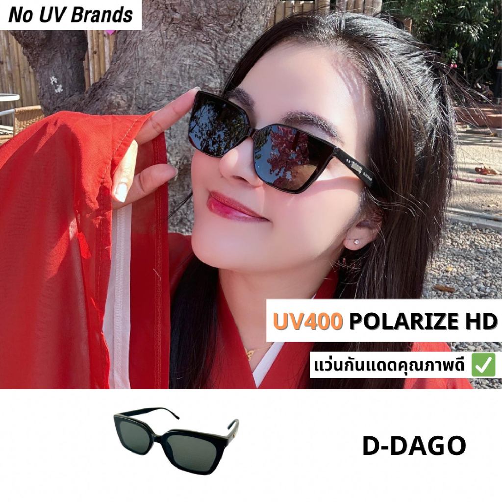 แว่นตากันแดด NOUV รุ่น D-Dago ฟรีผ้าเช็ดแว่นและกล่องสุดหรู!!