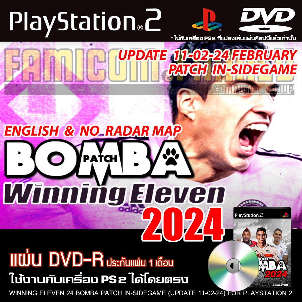 เกม Play 2 WINNING 2024 BOMBA English Patch In-Sidegame อัปเดตล่าสุด (11/02/24) สำหรับเครื่อง PS2 PlayStation 2