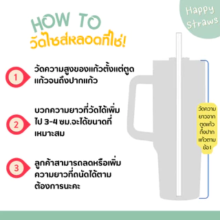 เซต2+1 หลอดแก้วแถมแปรง ความยาว18/20/23/25/27/30cm หลอดแก้วเยติแถมแปรง เหมาะกับแก้ว 20oz 30oz 40oz ใช้ซ้ำทำความสะอาดง่าย