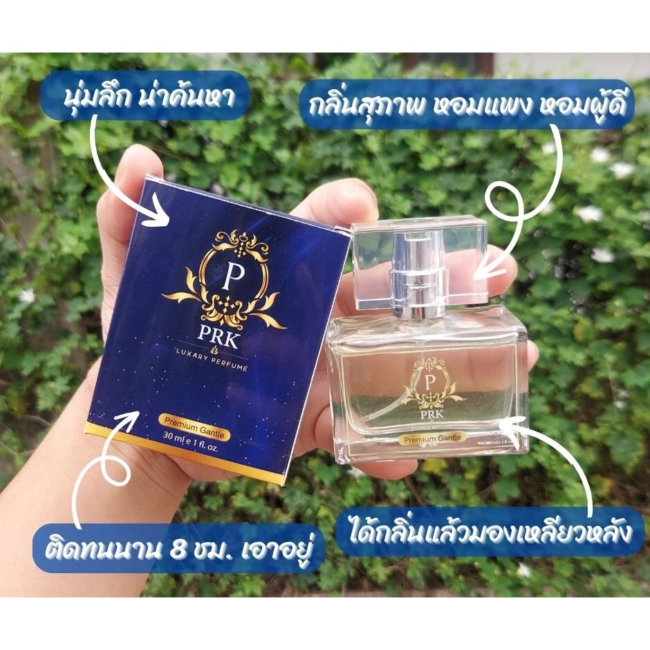 Premium Gente เป็นน้ำหอมที่กลิ่นนุ่ม