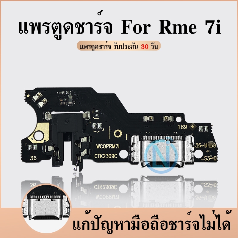 USB แพรชุดตูดชาร์จ Realme7i แพรตูดชาร์จ แพรก้นชาร์จ แพรไมค์ แพรสมอ Realme Charging Connector Port Flex Cable