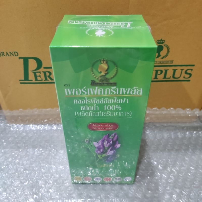 🌿คลอโรฟิลล์เข้มข้นของแท้ 💯% #เพอร์เฟคกรีนพลัส ขวดใหญ่ขนาด 474ml.(อย่าลืมเก็บโค้ดส่วนลด)