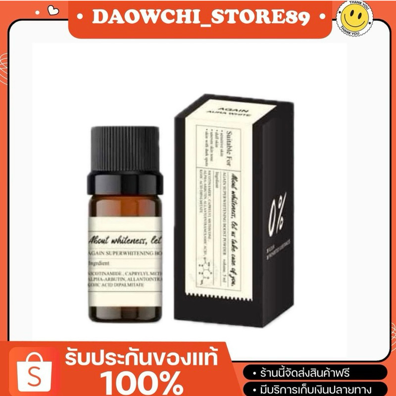 ผงเผือก ผงอาร์บูติน 100% Again Aura White✨