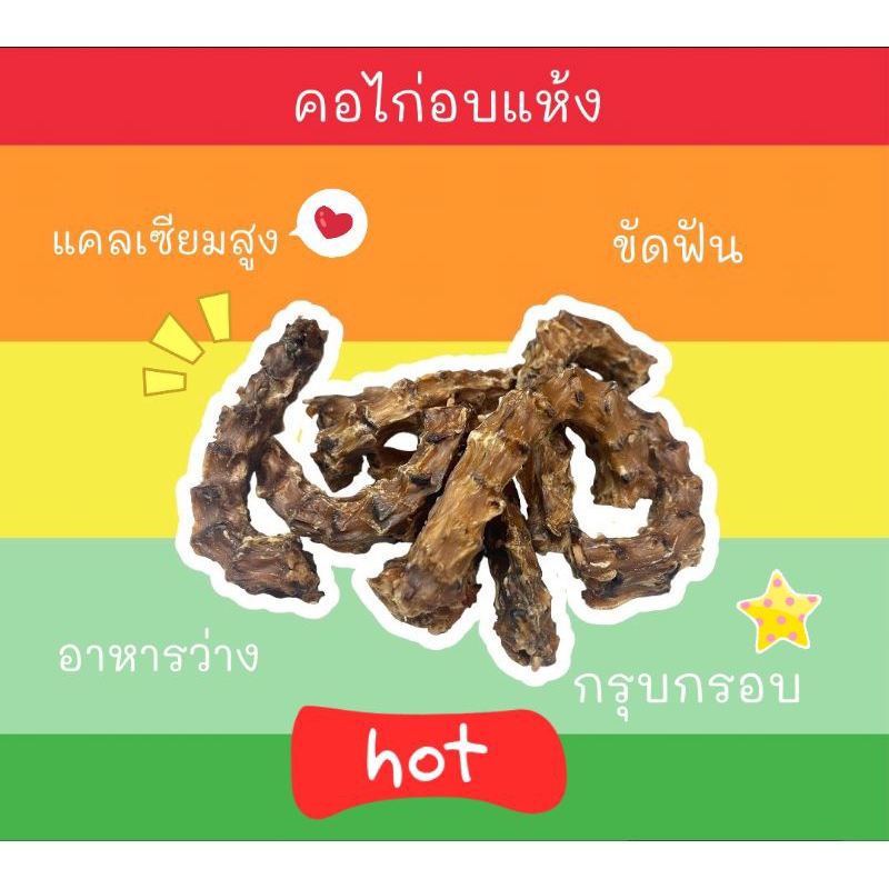 Doggy Do คอเป็ดอบแห้ง นน.100 กรัม