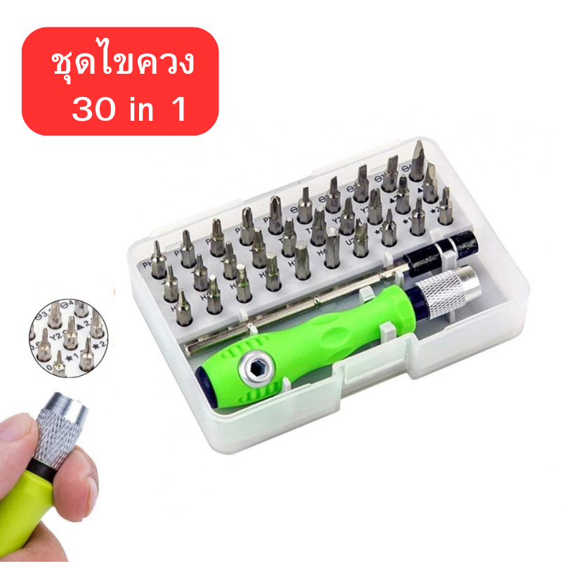 YIWUSHOP ปลีก/ส่ง ชุดดอกไขควง เหล็กอัลลอย สําหรับซ่อมแซม 30 IN 1