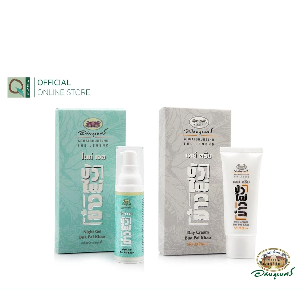 อภัยภูเบศร บัวไผ่ข้าว เซต A (2 ชิ้น) アバイブーベ