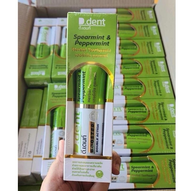 พร้อมส่ง (1หลอด)สูตรใหม่ ยาสีฟันดีเดนท์ บูสเตอร์ ขนาด 100กรัม