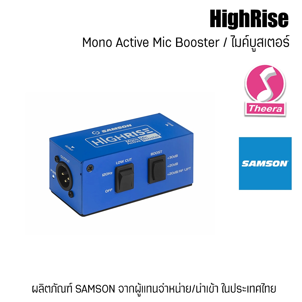 Samson HIGHRISE Mono Passive Mic Booster บูสเตอร์เร่งสัญญาณไมค์โครโฟน สินค้าจากตัวแทนในประเทศไทย
