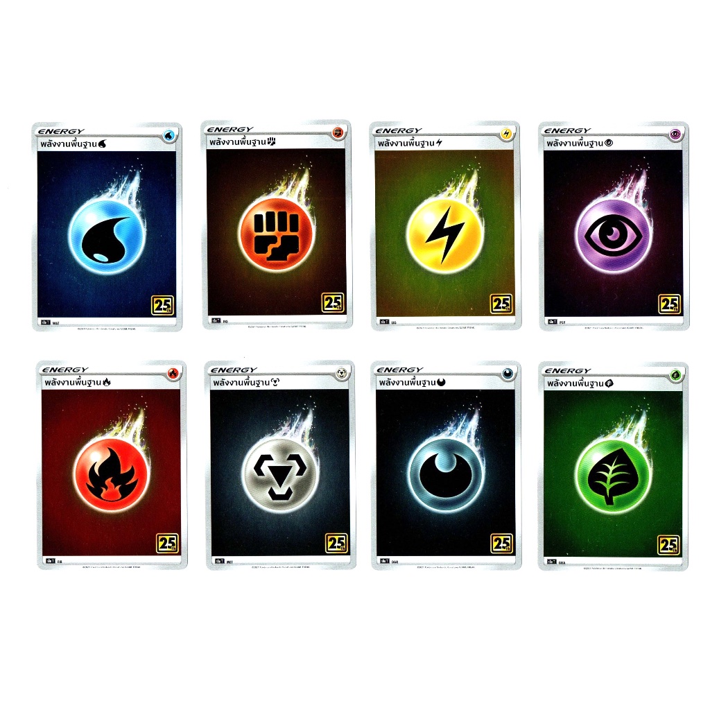 พลังงานพื้นฐาน Foil - 25th Anniversary [s8a T] การ์ดโปเกมอน (Pokemon Trading Card Games)