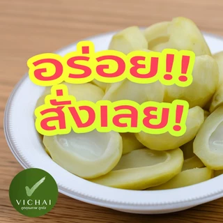 💥มะม่วงเบา เปรี้ยววว!!💥 ไร้เปลือก กรอบบ!! ดองเกลือ ( เฮียวิชัย ) "เสริฟพร้อมพริกเกลือ" Since 1984