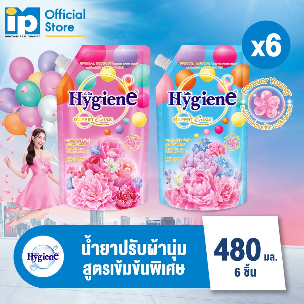 [ใหม่] ไฮยีน เอ็กซ์เพิร์ท แคร์ ฟอร์เอเวอร์ ยัง น้ำยาปรับผ้านุ่มสูตรเข้มข้นพิเศษ  480 มล. แพ๊ค 6 ถุง (เลือกกลิ่นได้)