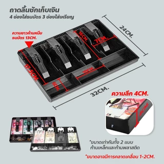 allgen ถาดแยกเงิน Cash Tray แบบ 3ช่อง/4ช่อง/5ช่อง ช่องเก็บเงิน