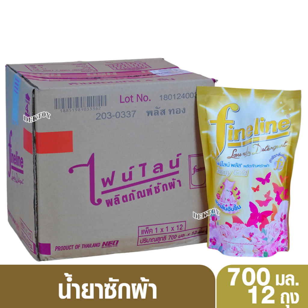 12 ถุง ยกลัง Fineline ไฟน์ไลน์ซักผ้า สูตรเข้มข้น 700มล.