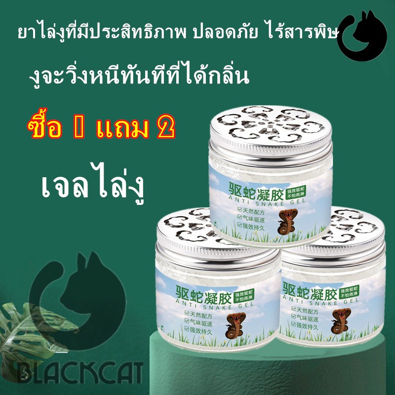 ซื้อ 1 แถม 2 เจลไล่งู🐍ไม่มีงูเหลืออยู่ในรัศมีร้อยไมล์ 🐍 ผงไล่งู เครื่องไล่งู 100G กันลมและฝน snake put ไล่แมลง สัตว์เลื้