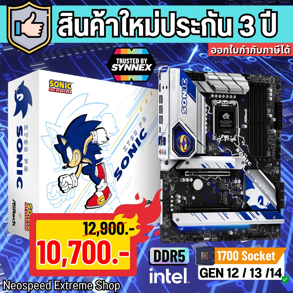 1700 ASROCK Z790 PG SONIC