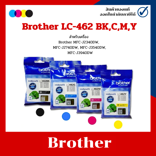 หมึกพิมพ์แท้ LC-462 BK,C,M,Y สำหรับ Brother MFC-J2340DW, MFC-J2740DW, MFC-J3540DW, MFC-J3940DW