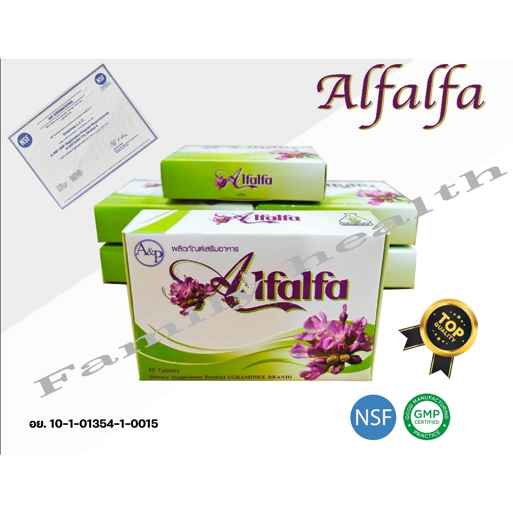 Graminax Brand Alfalfa อัลฟัลฟ่า ผลิตภัณฑ์เสริมอาหาร