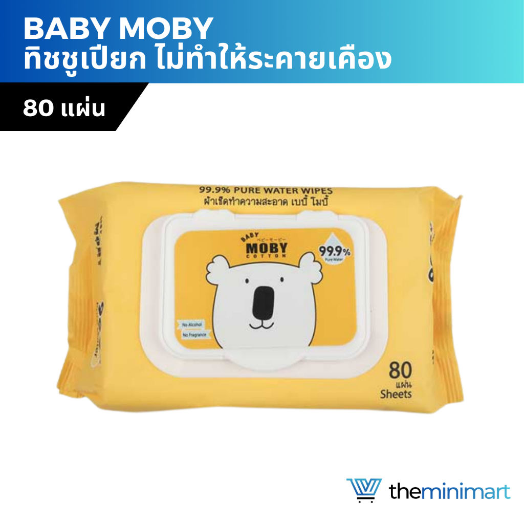 Baby Moby เบบี้ โมบี้ ทิชชูเปียก 20/80 แผ่น ผ้าเปียก ไม่ทำให้ระคายเคือง ผ้าเช็ดทำความสะอาด สูตรน้ำบริสุทธิ์ 99.9%