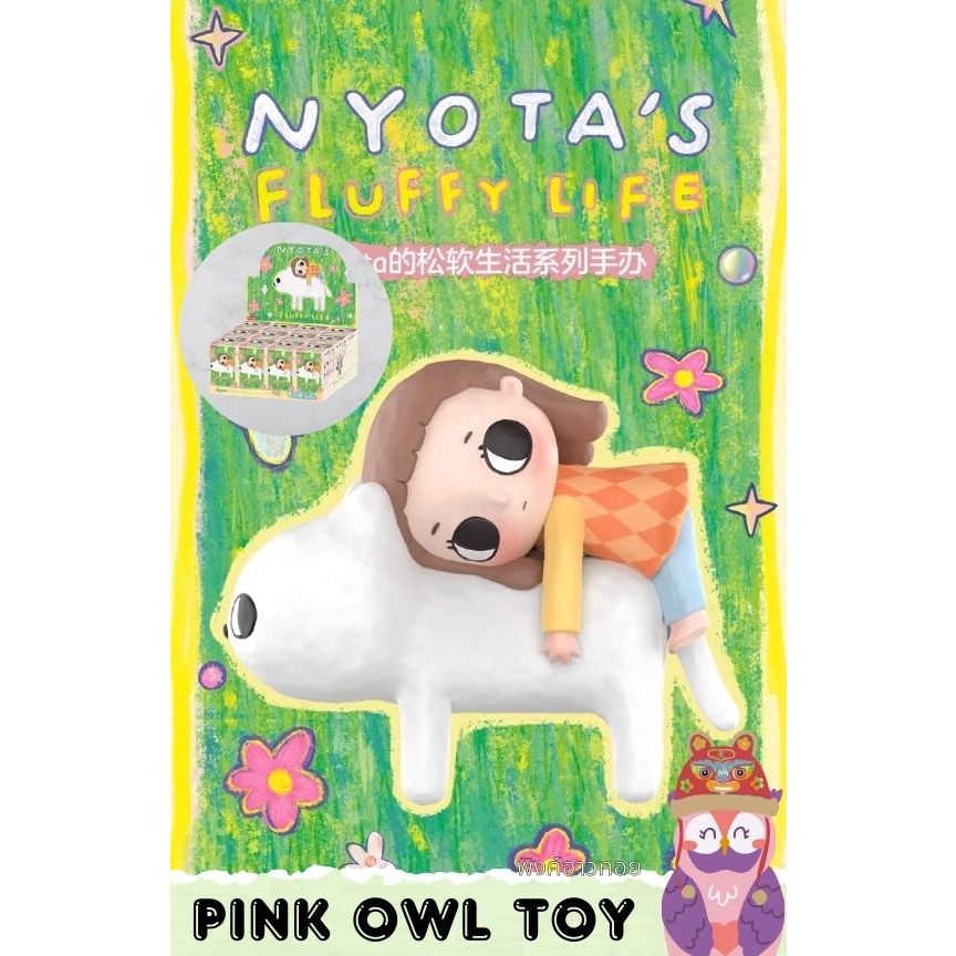 พร้อมส่ง🎀กล่องสุ่ม NYOTA Fluffy Life series  Pop Mart🎨เนียวตะ ชีวิตที่แสนนุ่มฟู 📦ยกกล่อง🌟ลุ้นซีเครท