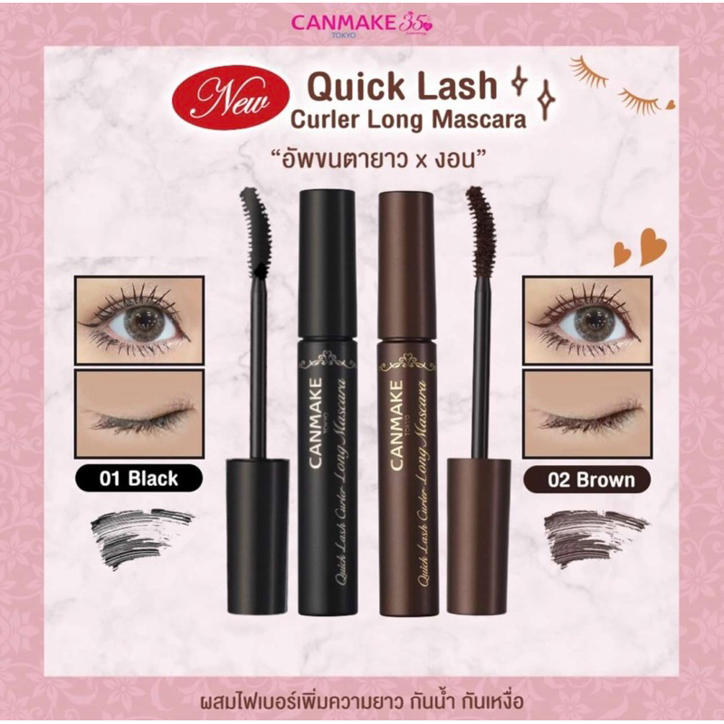 Canmake Quick Lash Curler Long Mascara 01 Black มาสคาร่า