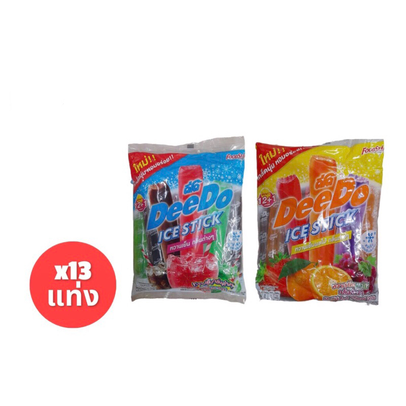 ดีโด้ ไอซ์ ลอลลี่ หวานเย็นกลิ่นต่างๆ 35 มล. แพ็ค 12 ห่อ