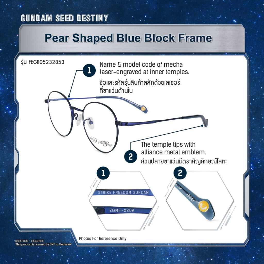 [eGG | GUNDAM] กรอบแว่น Gundam Seed Destiny- รุ่น FEGR05232853 – โปรปัง