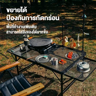 DoDo โต๊ะแคมป์ปิ้ง โต๊ะตะแกรงสำหรับแคมป์ปิ้ง ปิ้งย่าง แคมป์ ปรับความสูงได้ การออกแบบตาข่าย ี น้ำหนักเบาพกพาสะดว
