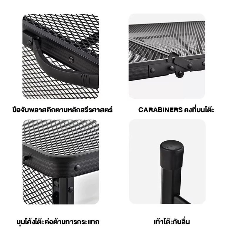 โต๊ะแคมป์ปิ้ง โต๊ะตะแกรงสำหรับแคมป์ปิ้ง  ปรับความสูงได้ โต๊ะพับได้ การออกแบบตาข่าย ี น้ำหนักเบาพกพาสะดว thumbnail 9