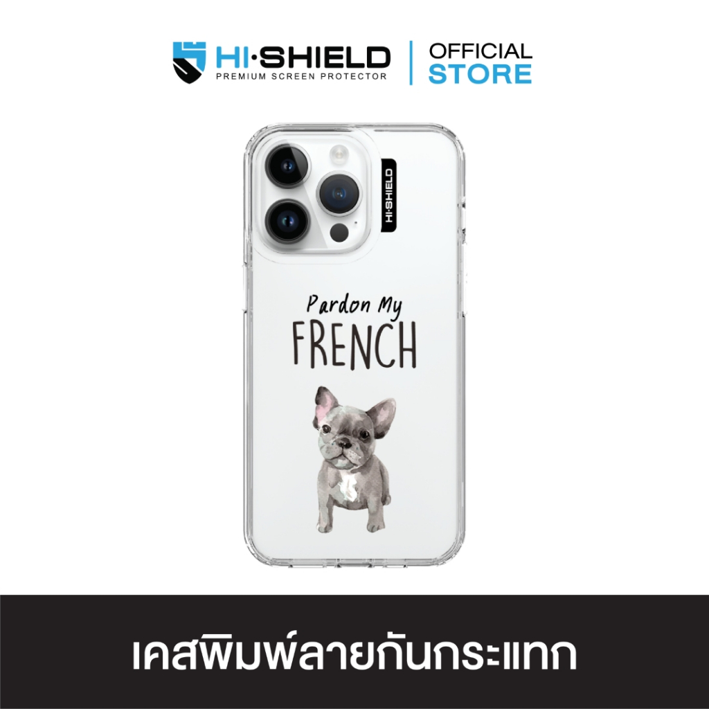 HI-SHIELD เคสใสกันกระแทก iPhone รุ่น French Bull Dog[เคส iPhone14][เคส iPhone 13]