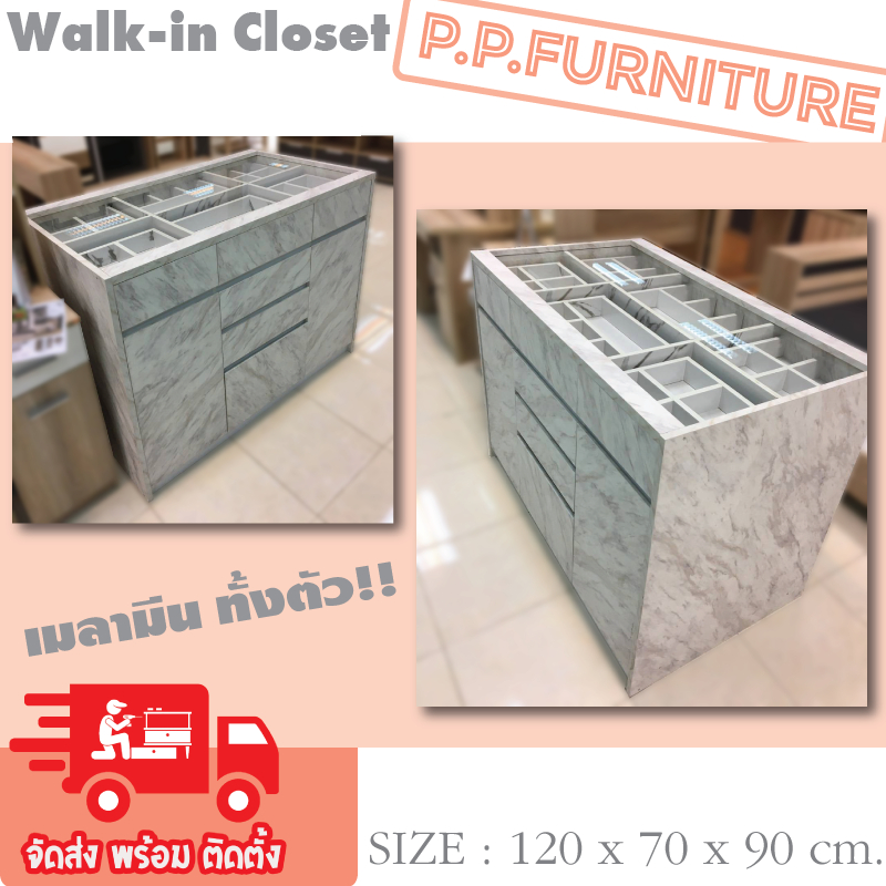 ตู้สำหรับห้องเเต่งตัว walk-in closet **ต่างจังหวัดไม่ได้ประกอบ**