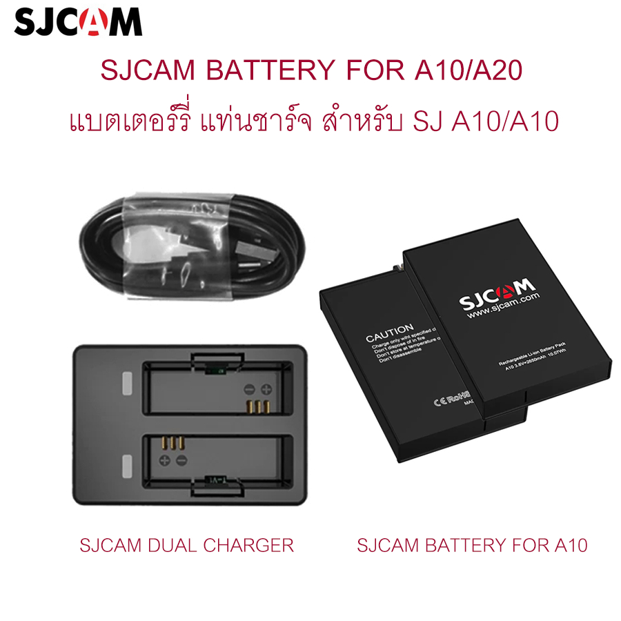 SJCAM A10 / A20 Dual Charger แท่นชาร์ต แบตเตอรี่รางคู่