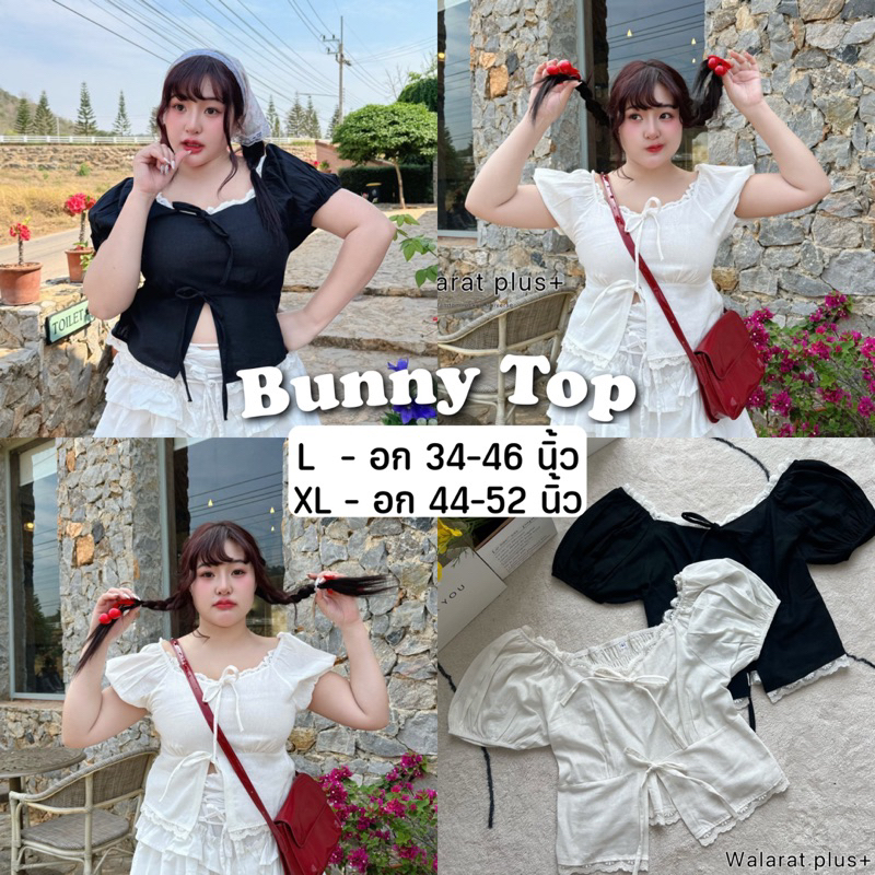 Bunny Top - เสื้อแขนตุ๊กตาแต่งลูกไม้ สม็อคหลัง