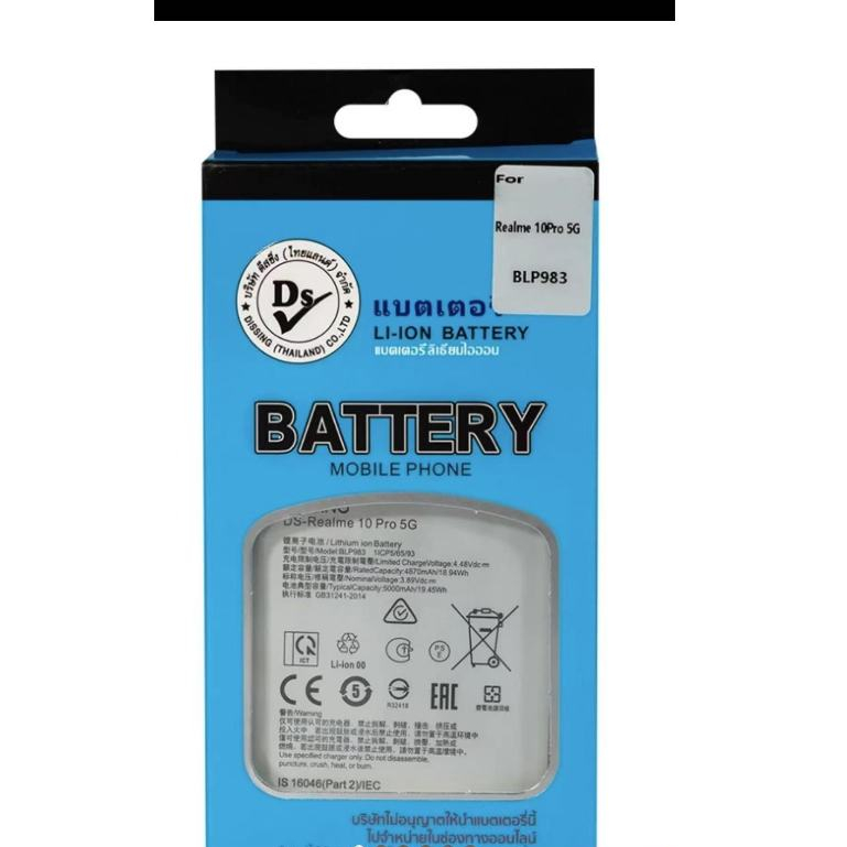 DISSING แบตเตอรี่ OPPO Realme 10Pro 5G Battery Model BLP983