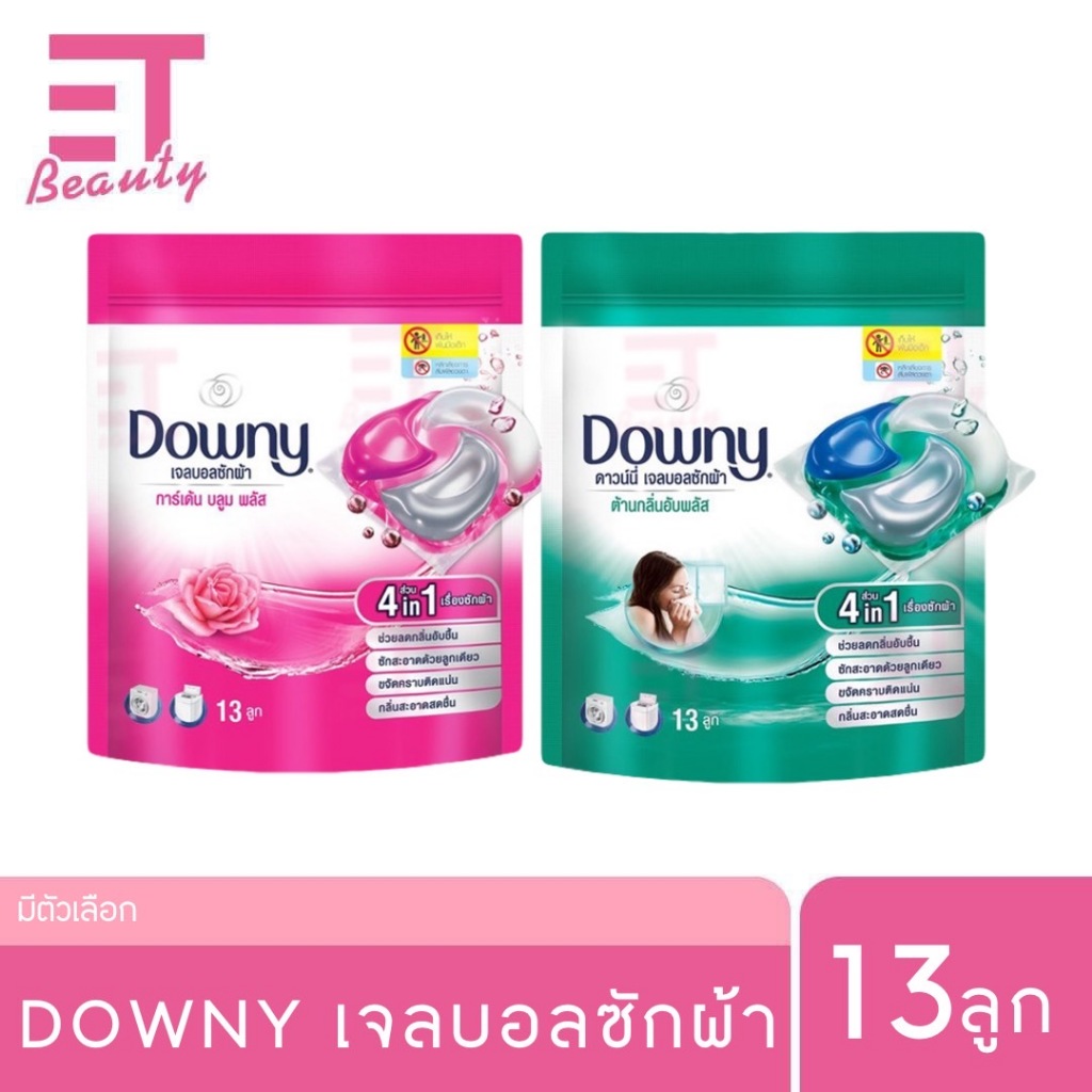 etbeauty  DOWNY ดาวน์นี่ เจลบอลซักผ้า สำหรับตากผ้าในที่ร่ม 13ลูก