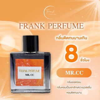 น้ำหอม FRANK PERFUME (กลิ่น MR.CC)