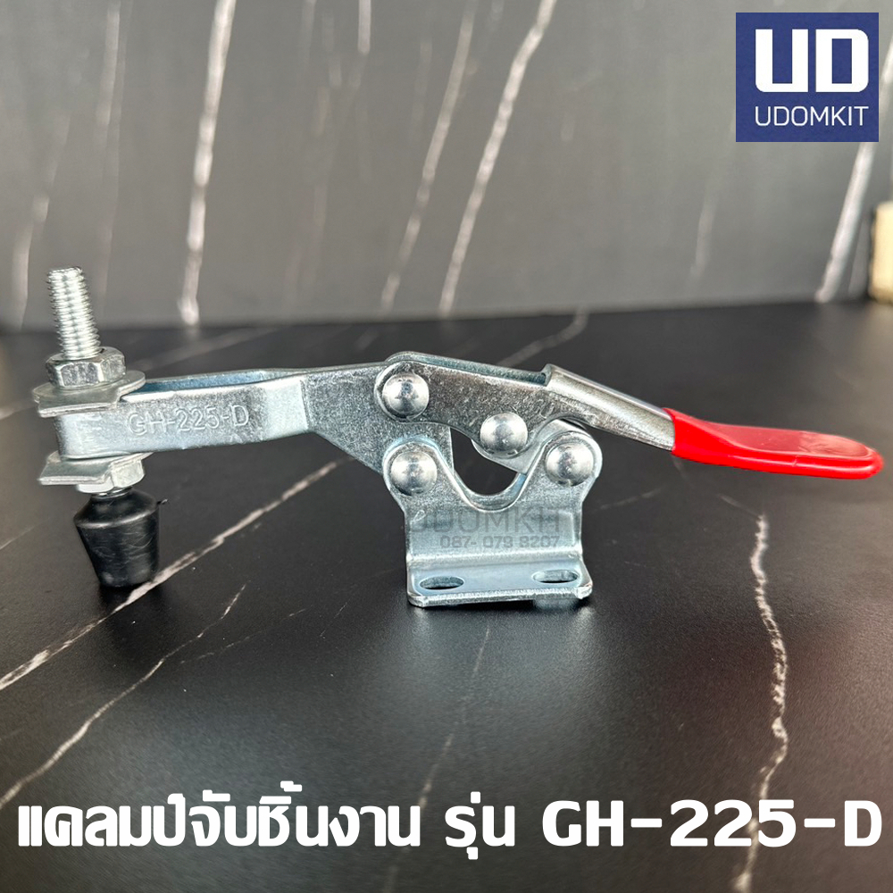 GH-225-D แคลมป์จับชิ้นงาน แคลมป์ปีกนก Toggle Clamps 225-D