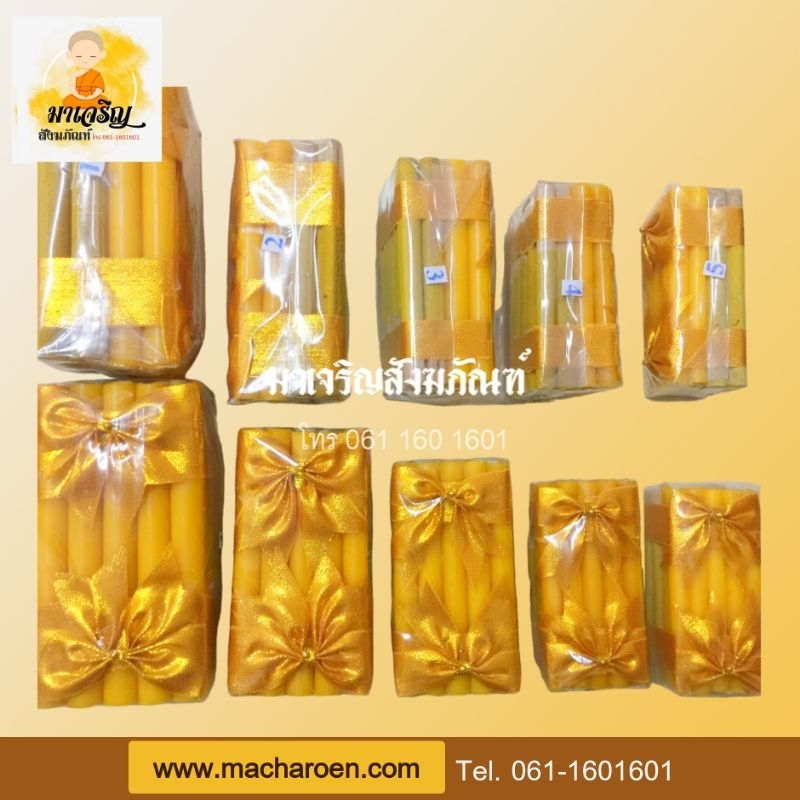 เทียนแพโบว์ทอง เทียนแพขอขมา เทียนแพ