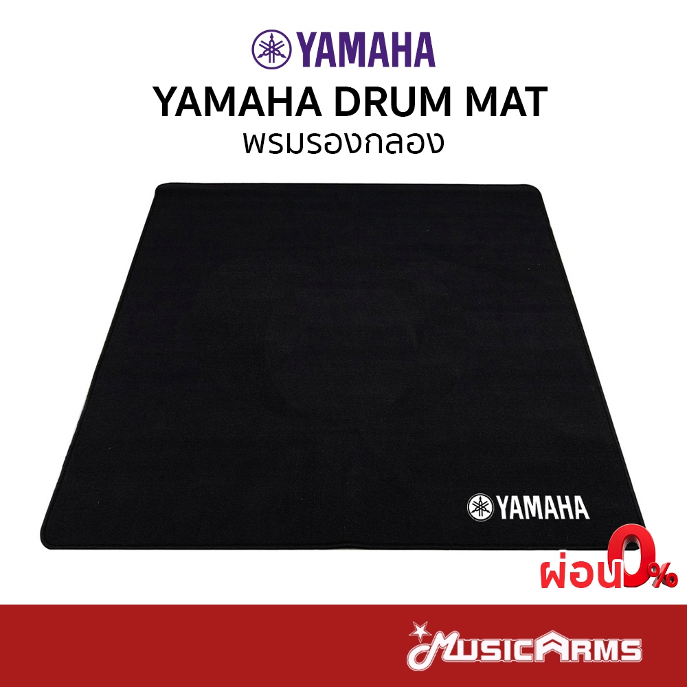 Yamaha Drum Mat พรมรองกลอง Music Arms