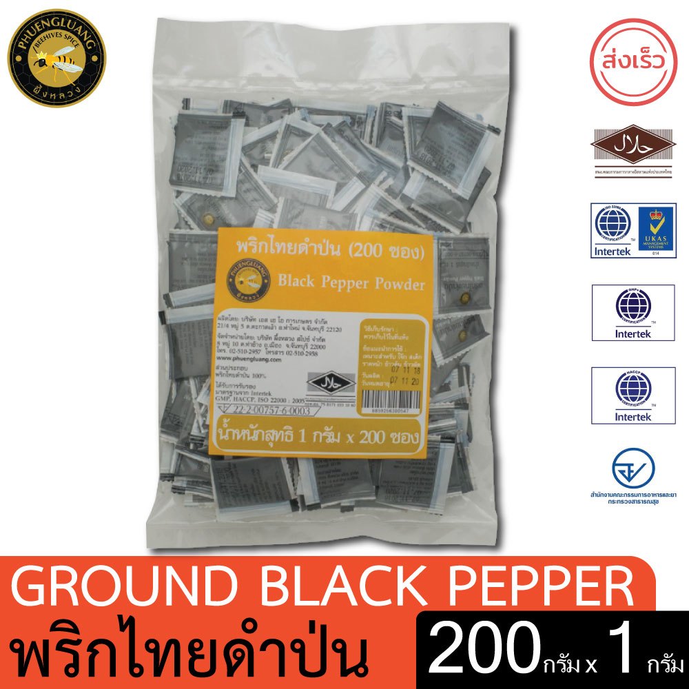 พริกไทยดำป่น | PHUENGLUANGSPICE | 200ซอง x 1กรัม | Ground Black Pepper