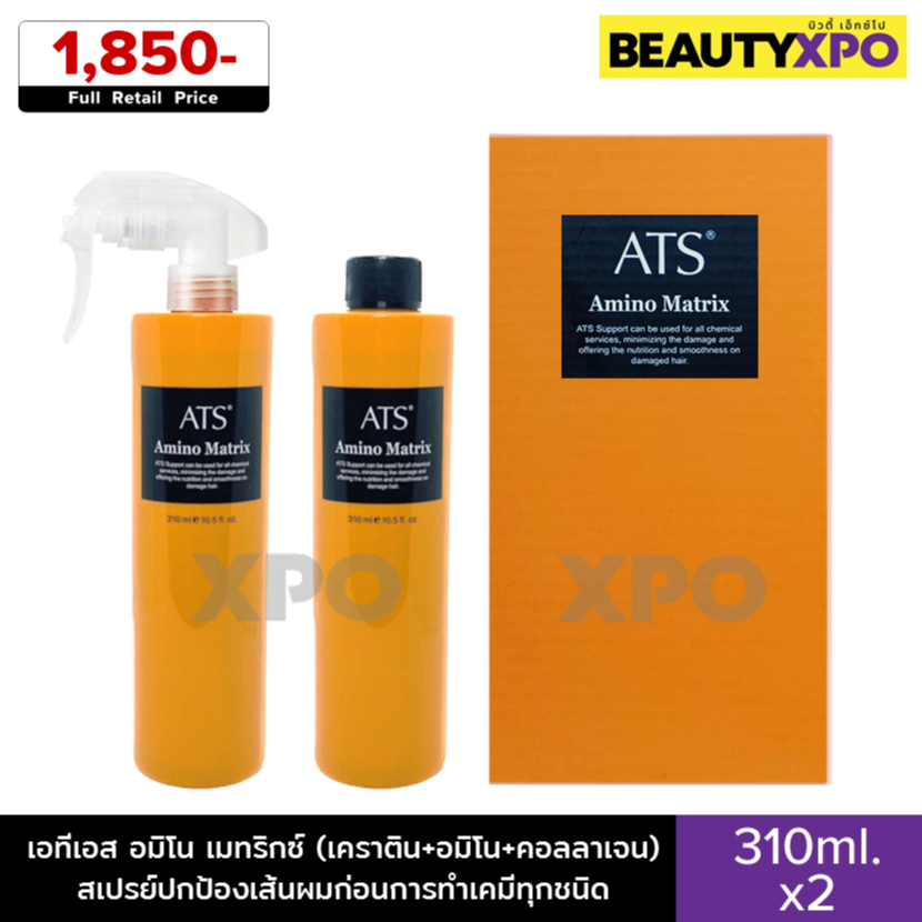 ATS Amino Matrix (310ml.x2) เอทีเอส อมิโน เมทริกซ์ (เคราติน+อมิโน+คอลลาเจน) สเปรย์ปกป้องเส้นผมก่อนกา