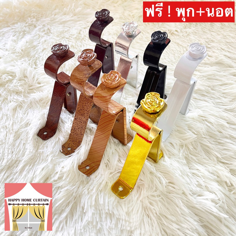 ขาจับรางม่าน 1 ชั้น เหล็กชนิดยืดได้พิเศษถึง14ซม. รุ่นหนา หัวล็อคแน่น ขนาดมาตรฐาน 26 มม. มีชุบลายไม้ ขารางผ้าม่าน – โปรปัง