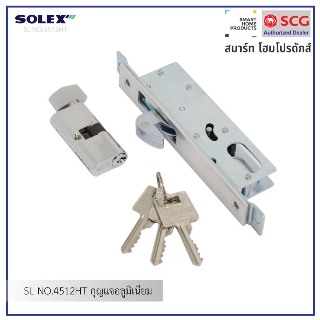 SOLEX SL NO.4512HT กุญแจอลูมิเนียม