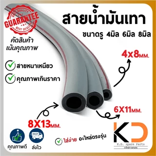 สายน้ำมัน เทา ขนาดรู 4มิล 6มิล 8มิล ราคาต่อเมตร  หนาทนทาน ใช้งานได้อเนกประสงค์ ((ค่าส่งถูก27บาท)) จากกทม.