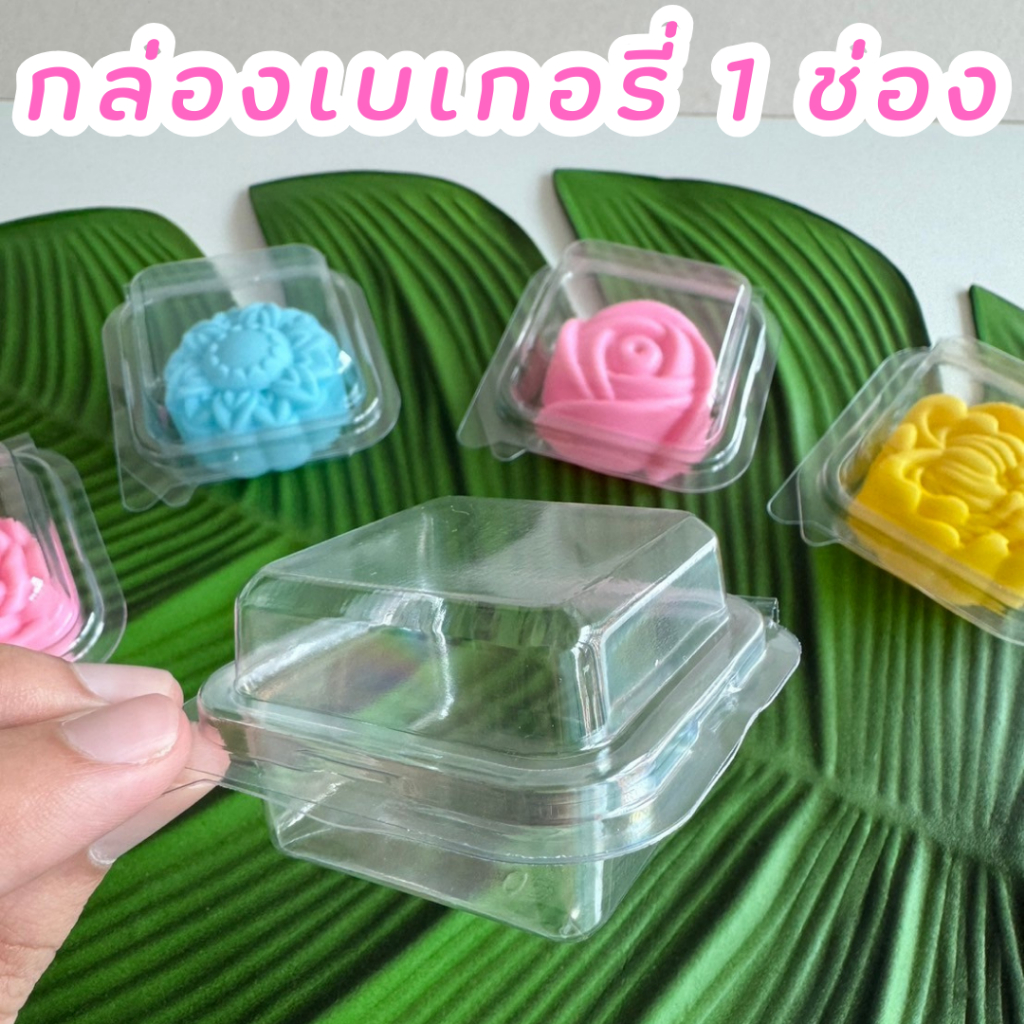 แพ็คถูกกว่า กล่องใส FF17 1ช่อง ใส่บราวนี่ ขนมเปี๊ยะ เค้กกล้วยหอม แพ็ค 100ชุด - รูปที่ 2