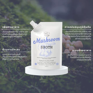 ซุปกระดูกขนาดจิ๋ว เคี่ยวนาน 24 ชม อาหารเสริมหมาแมว Bella's Bites Snack Size Bone Broth 50ml