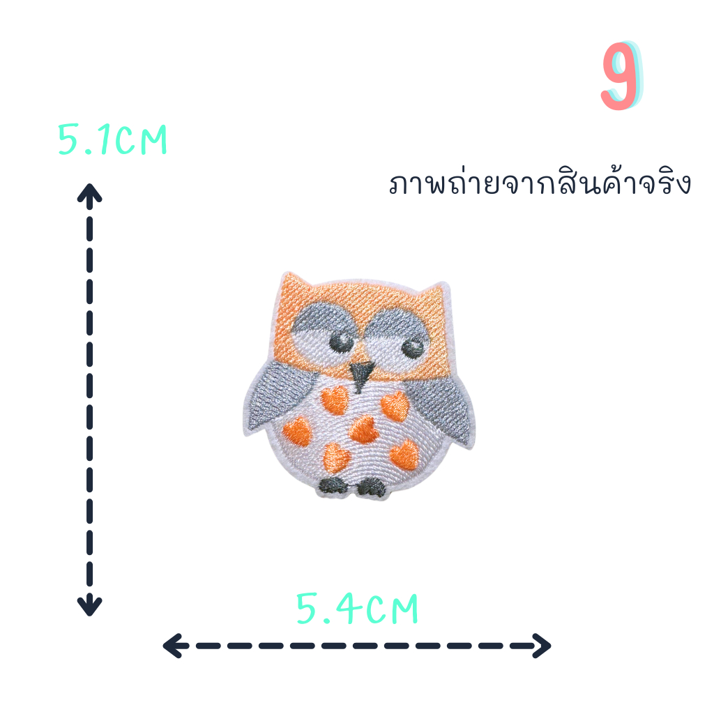 ตัวรีดติดเสื้อชุดที่57   ลายนกฮูก สีส้มเทาลายต่างๆ ด้านหลังมีกาวสามารถรีดติดผ้าได้เลยค่ะ ราคา ถูกที่สุด ดีลบีเคเค แกลเลอรีภาพที่ 9