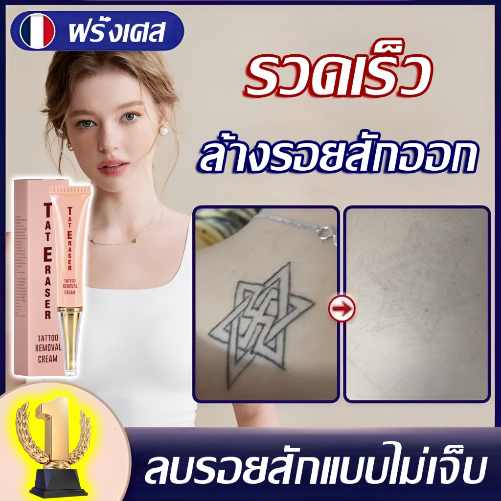 ได้ผลดีมาก EELHOE ครีมลบรอยสัก การลบรอยสักที่อ่อนโยนและไม่เจ็บปวด ครีมรอยสัก ที่ลบรอยสัก น้ำยาลบรอยส