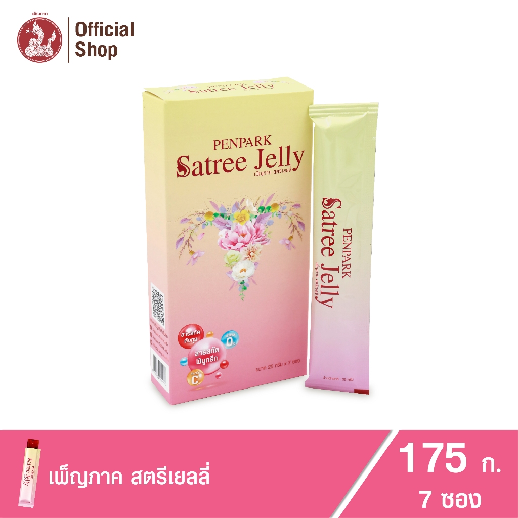 เพ็ญภาค สตรีเยลลี่ (Penpark Satree Jelly) ช่วยปรับประจำเดือนให้มาเป็นปกติ บำรุงมดลูก (4 กล่อง) รูปที่ 5