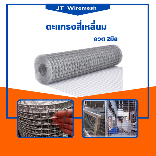 ตาข่ายกรงไก่ ตา 1" ขนาด120ซม.Xยาว 30เมตร (ลวด 2มิล 1.8มิล 1.6มิล) ชุบร้อนกันสนิม ลวดตาข่าย กรงนก ตะแกรงล้อมรั้ว กรงสัตว์