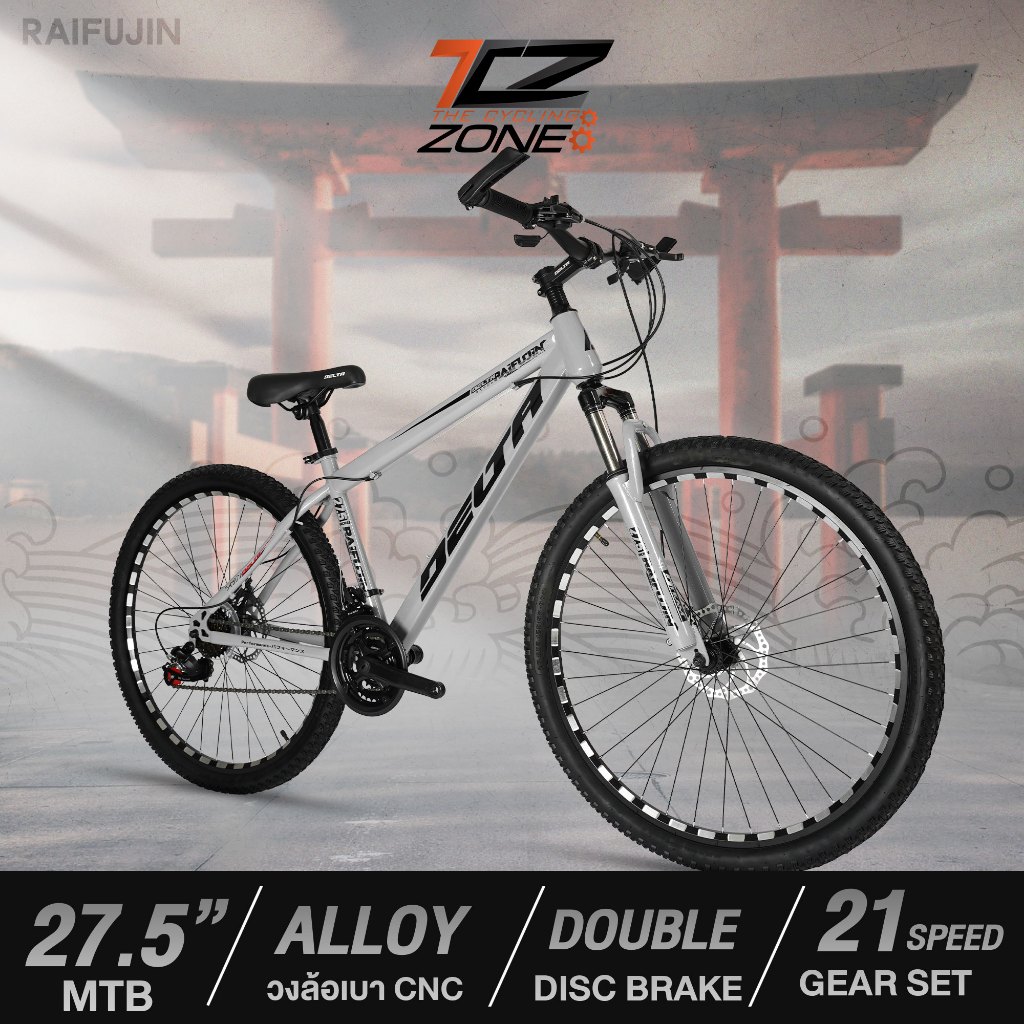 DELTA รุ่น RAIFUJIN จักรยานเสือภูเขา  วงล้อ 27.5" MOUNTAIN BIKE BICYCLE มีโช๊ครับแรงกระแทก ดิสเบรคหน้า-หลัง เกียร์ 21 สปีด  คละสี BY THE CYCLING ZONE สินค้ามีรับประกัน